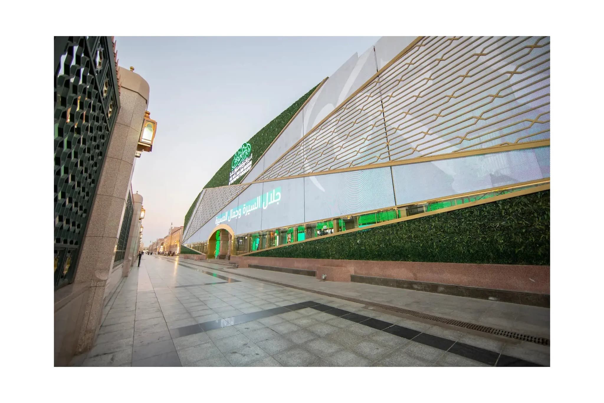 Madinah: Tickets for the Prophet's Biography Museum